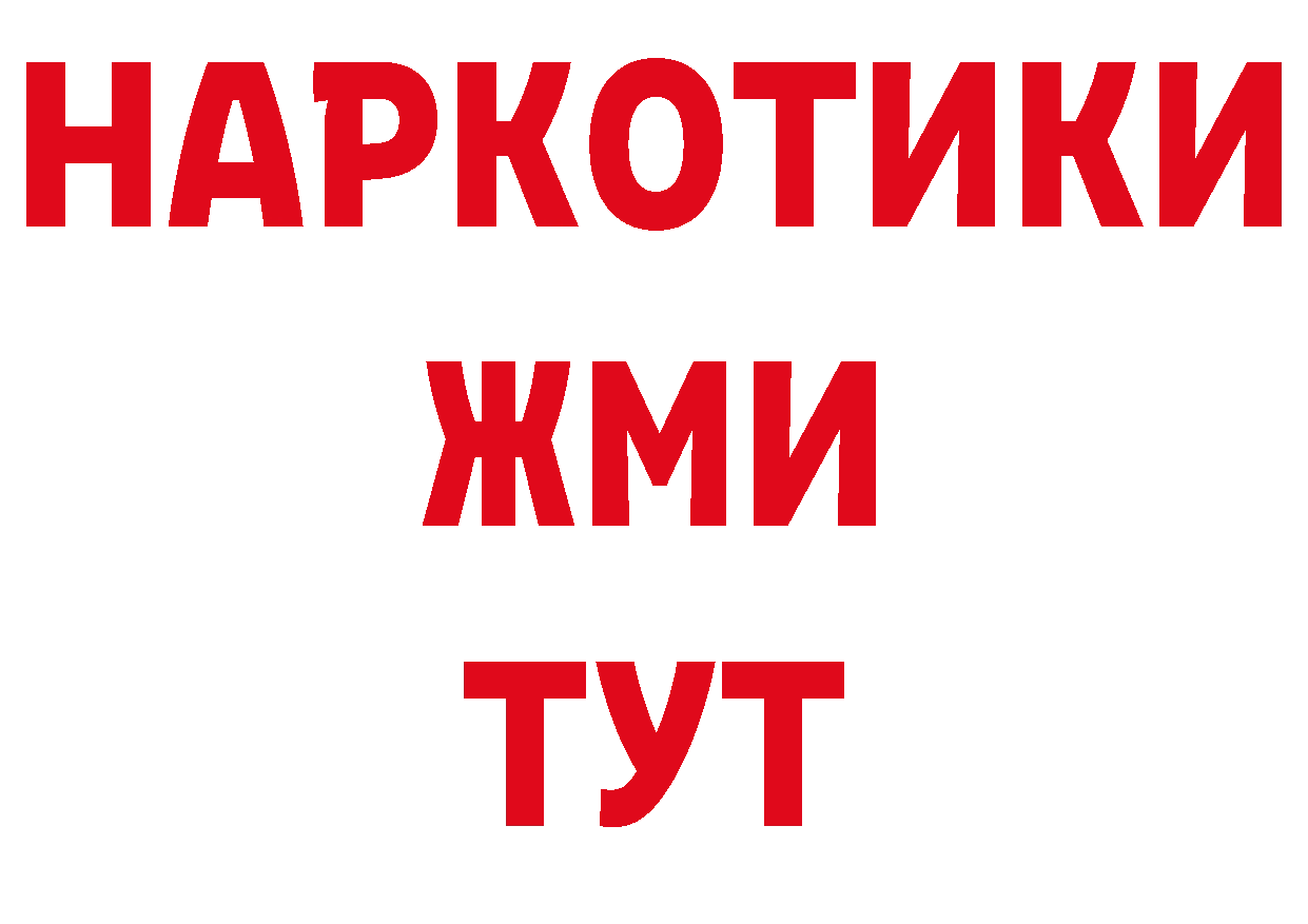 ГАШ 40% ТГК онион сайты даркнета мега Барыш